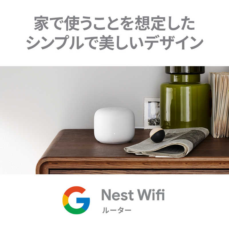 GOOGLE GOOGLE 【アウトレット】無線LANルーター(Wi-Fiルーター) ac/n/a/g/b Google Nest Wifi GA00595-JP ホワイト GA00595-JP ホワイト