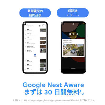 GOOGLE バッテリー式ビデオドアホン Google Nest Doorbell（Battery