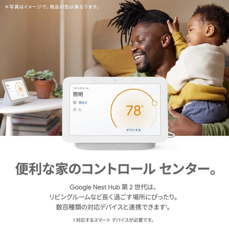 GOOGLE GOOGLE Google Nest Hub 第2世代 スマートホームディスプレイ charcoal [Bluetooth対応] GA01892-JP GA01892-JP