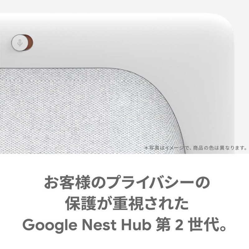 GOOGLE Google Nest Hub 第2世代 スマートホームディスプレイ charcoal [Bluetooth対応] GA01892-JP