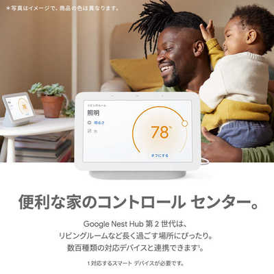 Google Nest Hub（第2世代）GA01892-JP Charcoal Google Charcoal Nest Hub (2nd Gen) - GA01892-US | Abt