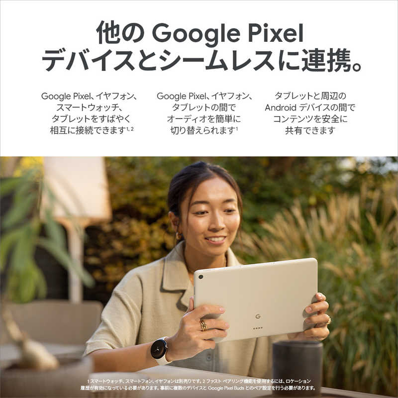 GOOGLE GOOGLE Pixel Tablet （充電スピーカー ホルダー付き） Porcelain [10.95型 /Wi-Fiモデル /ストレージ：128GB] GA04750-JP GA04750-JP