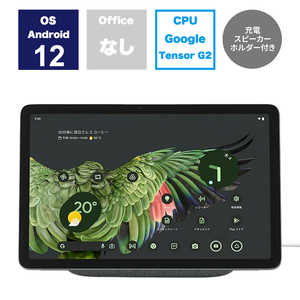 GOOGLE Pixel Tablet （充電スピーカー ホルダー付き）Hazel [10.95型 /Wi-Fiモデル /ストレージ：128GB] GA04754-JP