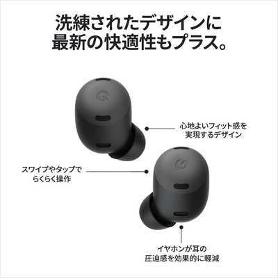 GOOGLE フルワイヤレスイヤホン Pixel Buds Pro ［ノイズ 