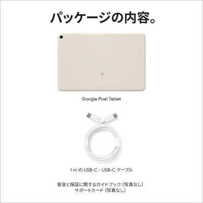 GOOGLE Google Pixel Tablet ［10.95型 /Wi-Fiモデル /ストレージ