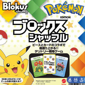 マテル ブロックスシャッフル HHM20 ポケモンエディション マテル ブロックスシャッフル HHM20 ポケモンエディション