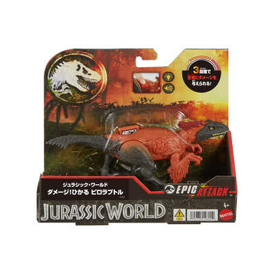マテル社製　ジュラシックワールド　恐竜セット マテル社製 ジュラシックワールド 恐竜セット - メルカリ