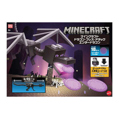 マテル マインクラフト JKC13 ドラゴン・ブレス・アタック エンダー