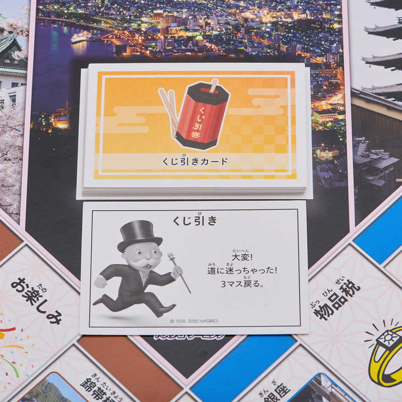 ハズブロジャパン ハズブロジャパン F5119 モノポリー 日本版  
