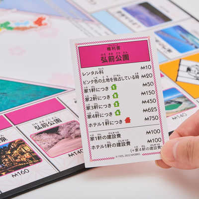 ハズブロジャパン F5119 モノポリー 日本版 の通販 - カテゴリ