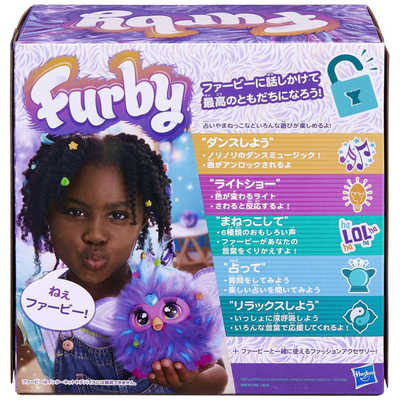 ファービー紫色 元箱付き ハズブロジャパン Furby(ファービー) F6743 パープル の通販