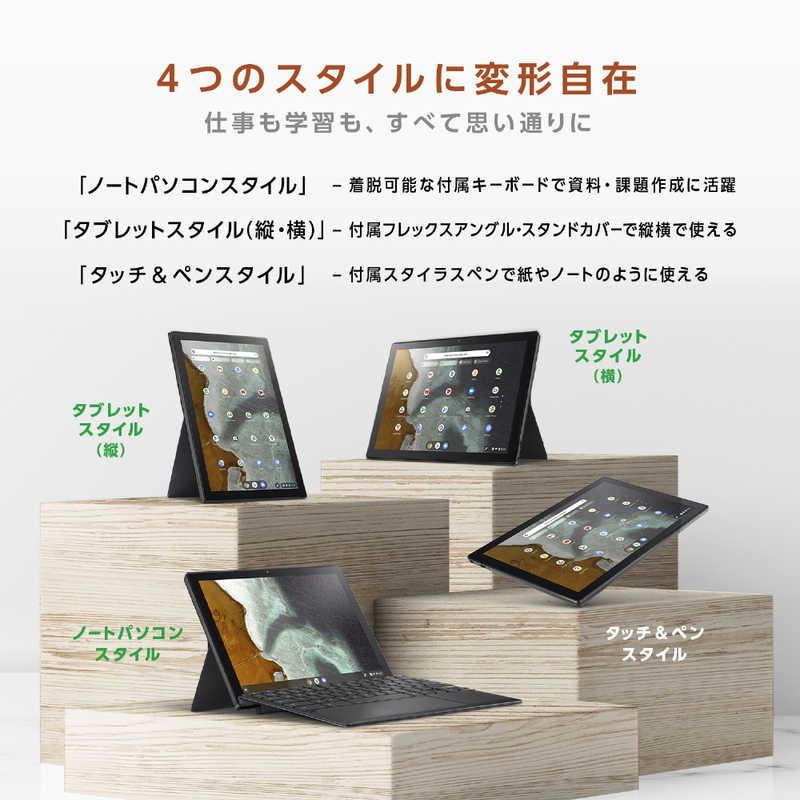 ASUS エイスース ASUS エイスース ノートパソコン Chromebook Detachable CM3(セパレート型) ミネラルグレー [10.5型/MediaTek/メモリ：4GB/eMMC：128GB] CM3000DVA-HT0019 CM3000DVA-HT0019
