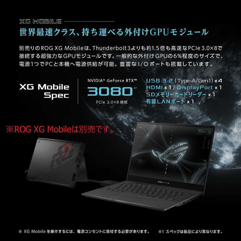 ASUS エイスース ASUS エイスース ゲーミングノートパソコン ROG Flow(コンバーチブル型･タッチパネル) 13.4型 Ryzen 9 SSD512GB メモリ16GB GV301QH-R9G1650H120 GV301QH-R9G1650H120
