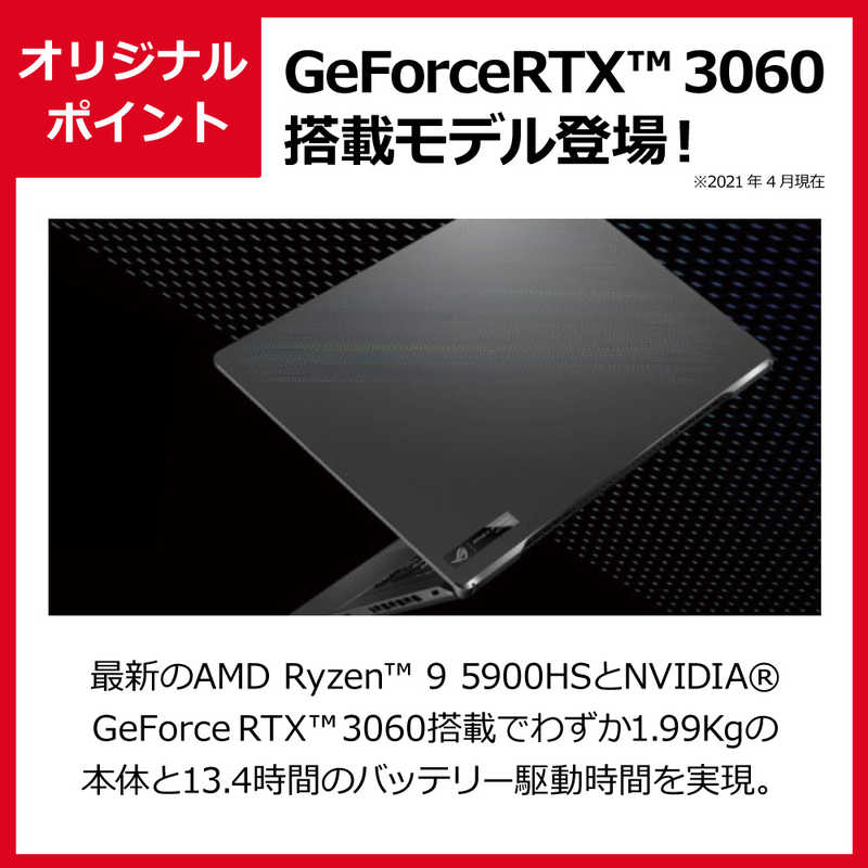 ASUS エイスース ASUS エイスース ゲーミングノートパソコン ROG Zephyrus G15  15.6型  AMD Ryzen 9  メモリ16GB  SSD512GB GA503QM-R9G3060GBKS GA503QM-R9G3060GBKS