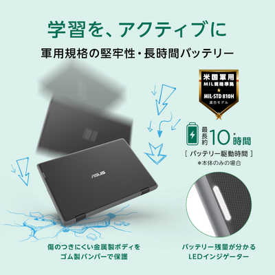 ASUS エイスース ノートパソコン [ 11.6型 / Celeron / メモリ4GB