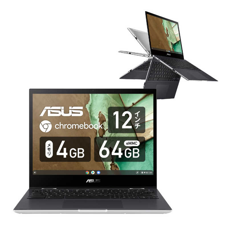 ASUS エイスース ASUS エイスース ノートパソコン　ASUS　Chromebook　Flip　CM3（CM3200）　シルバー CM3200FVA-HW0014 CM3200FVA-HW0014