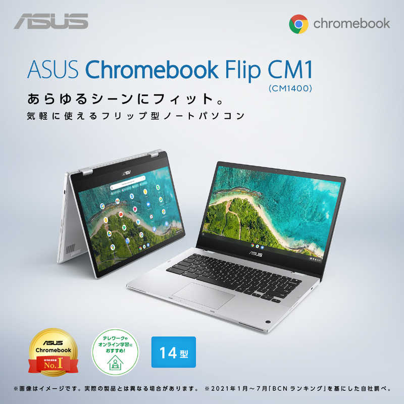 ASUS エイスース ASUS エイスース ノートパソコン ASUS Chromebook Flip CM1 トランスペアレントシルバー  14.0型  メモリ 8GB  eMMC 64GB  CM1400FXA-EC0010 CM1400FXA-EC0010