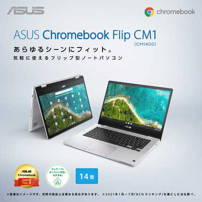 ASUS エイスース ノートパソコン ASUS Chromebook Flip CM1