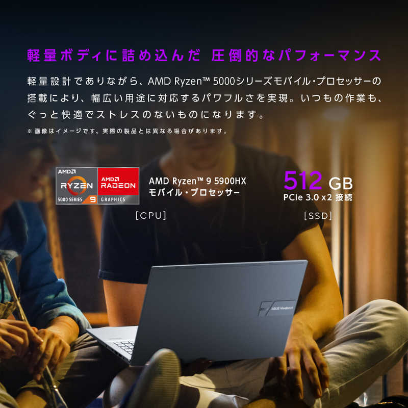 ASUS エイスース ASUS エイスース 【アウトレット】ノートパソコン Vivobook Pro 14 OLED M3401A クワイエットブルー   14.0型  AMD Ryzen 9  メモリ16GB  SSD512GB M3401QA-KM011W M3401QA-KM011W