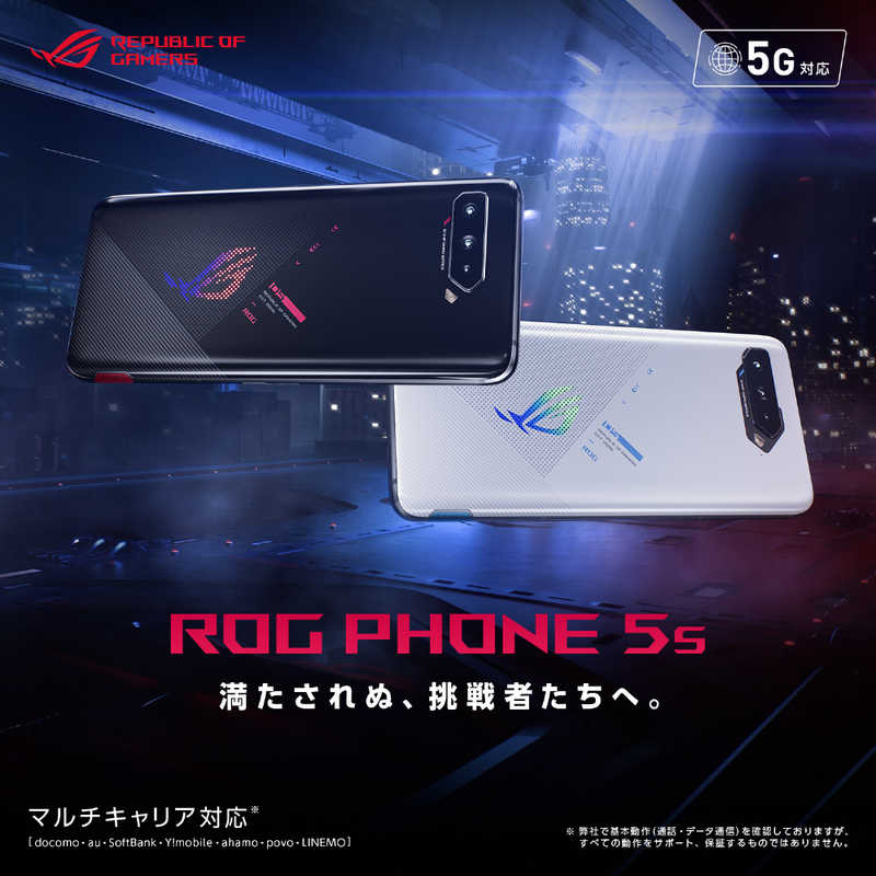ASUS エイスース ASUS エイスース ROG Phone 5s ファントムブラック Qualcomm Snapdragon 888 Plus 5G  6.78型 メモリ/ストレージ:12GB/256GB nanoSIM×2  ZS676KSBK256R12 ZS676KSBK256R12