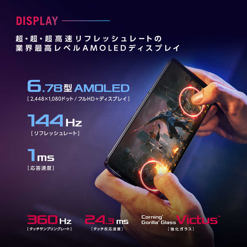 ASUS エイスース ASUS エイスース ROG Phone 5s ファントムブラック Qualcomm Snapdragon 888 Plus 5G  6.78型 メモリ/ストレージ:12GB/256GB nanoSIM×2  ZS676KSBK256R12 ZS676KSBK256R12