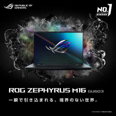 ASUS エイスース ゲーミングノートパソコン ROG Zephyrus M16 