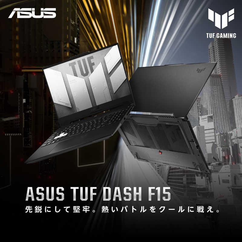 ASUS エイスース ASUS エイスース ゲーミングノートパソコン TUF Dash F15 オフブラック [15.6型 /intel Core i5 /メモリ：8GB /SSD：512GB] FX517ZC-I5R3050BYB FX517ZC-I5R3050BYB
