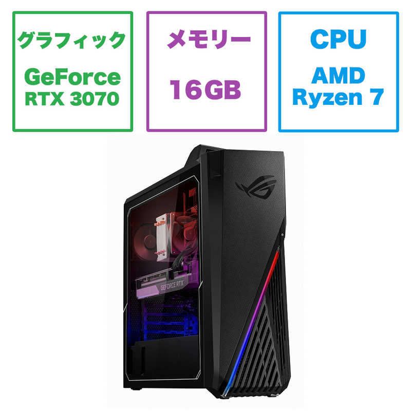 ASUS エイスース ASUS エイスース ゲーミングデスクトップパソコン モニター無し/ AMD Ryzen 7 5800X/ RTX 3070/ メモリ:16GB G15DKR75R3070W11 G15DKR75R3070W11