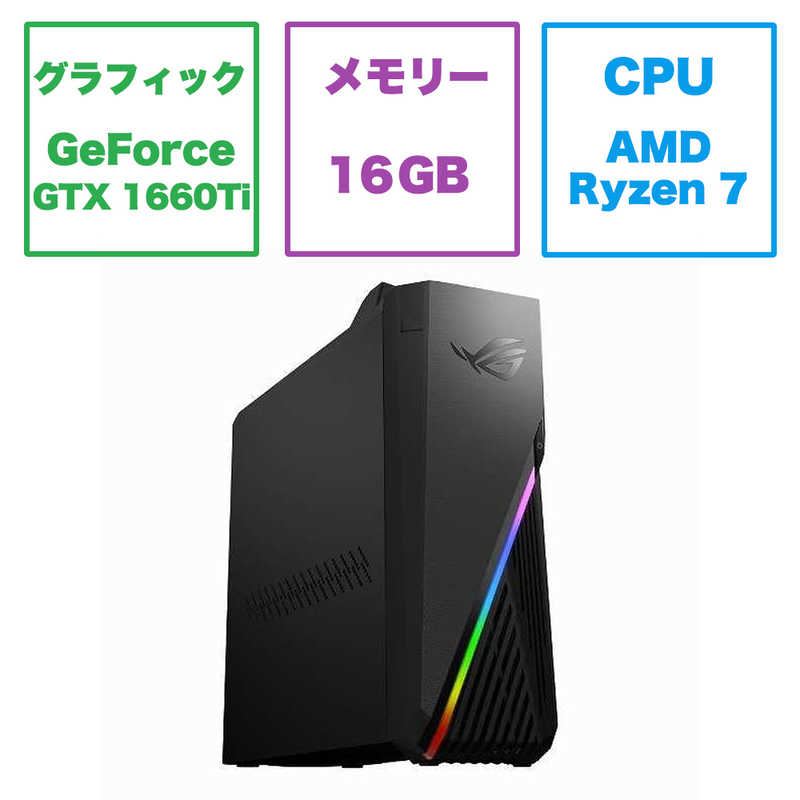 ASUS エイスース ASUS エイスース ゲーミングデスクトップパソコン ROG Strix GA15 (G15DK) ブラック (モニター無し) G15DK-R75G1660TW11 G15DK-R75G1660TW11