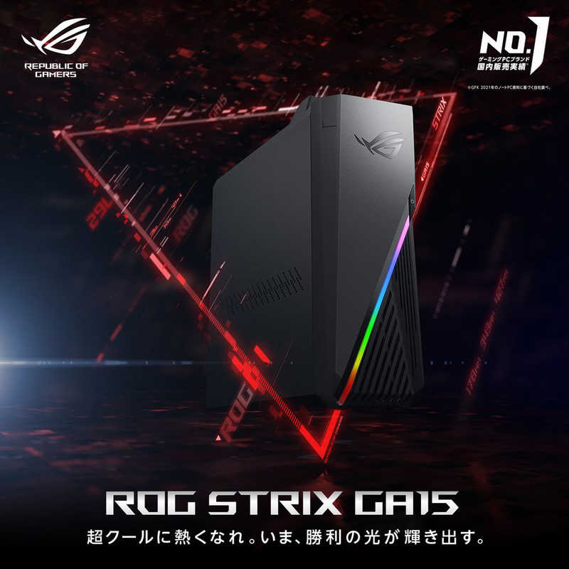 ASUS エイスース ASUS エイスース ゲーミングデスクトップパソコン ROG Strix GA15 (G15DK) ブラック (モニター無し) G15DK-R75G1660TW11 G15DK-R75G1660TW11
