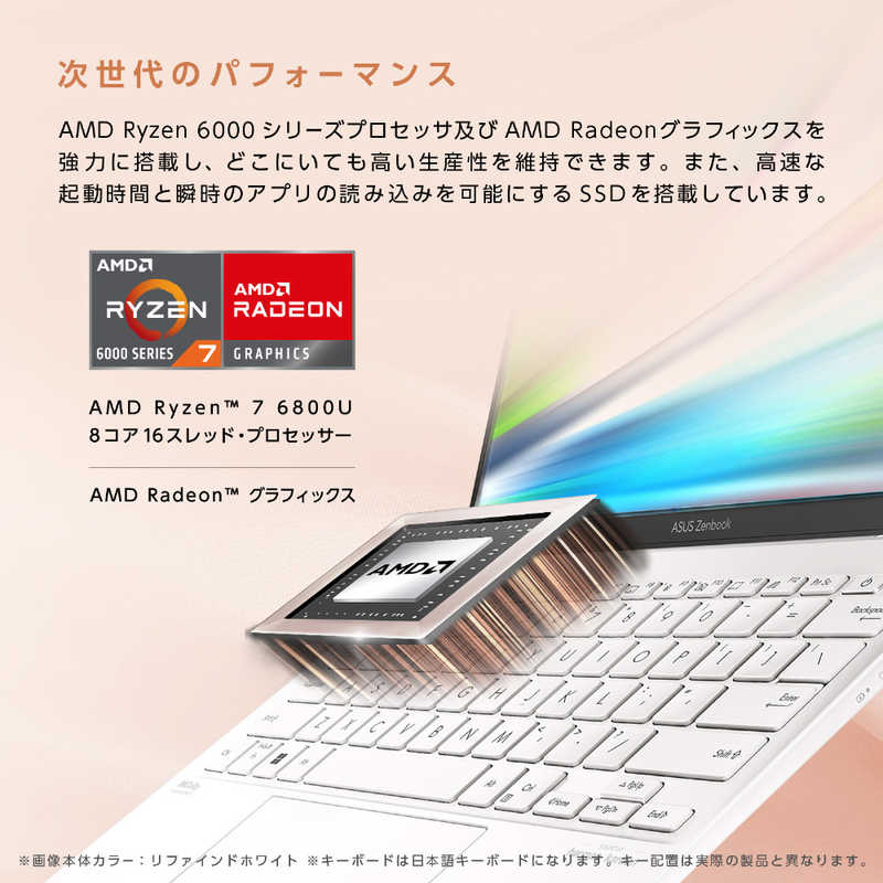 ASUS エイスース ASUS エイスース ノートパソコン Zenbook S 13 OLED [13.3型 /Windows11 Home /AMD Ryzen 7 /メモリ：16GB /SSD：1TB /WPS Office /2022年8月モデル] リファインドホワイト UM5302TA-LX143W UM5302TA-LX143W