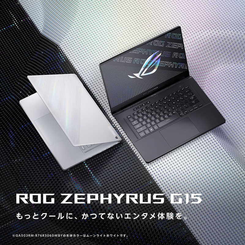 ASUS エイスース ASUS エイスース ゲーミングノートパソコン ROG Zephyrus G15 [RTX 3060 /15.6型 /Windows11 Home /AMD Ryzen 7 /メモリ：16GB /SSD：512GB /2022年6月モデル] ムーンライトホワイト GA503RM-R76R3060WBY GA503RM-R76R3060WBY
