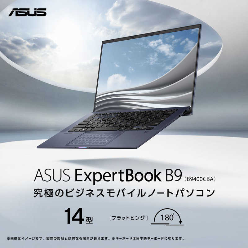 ASUS エイスース ASUS エイスース ノートパソコン ExpertBook B9 スターブラック B9400CBA-KC0203W B9400CBA-KC0203W