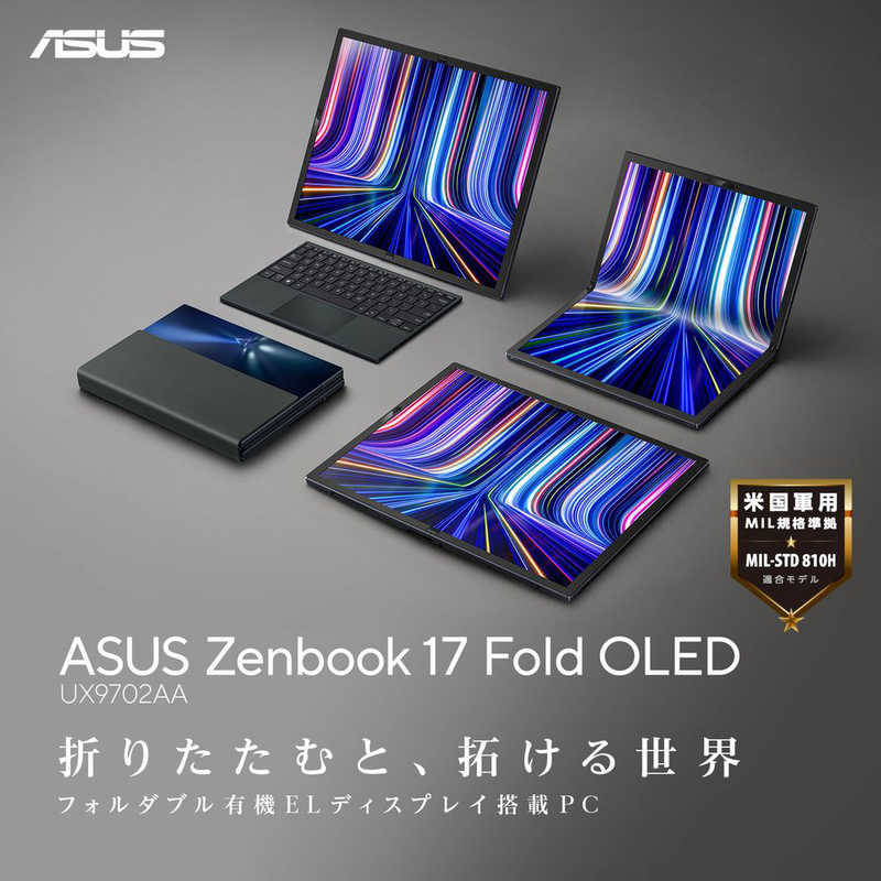ASUS エイスース ASUS エイスース ノートパソコン Zenbook 17 Fold OLED テックブラック UX9702AA-MD007WS UX9702AA-MD007WS
