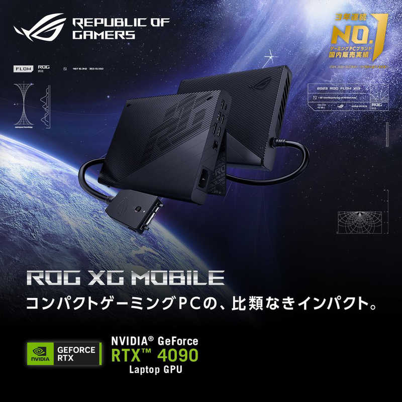 ASUS エイスース ASUS エイスース 外付GPU ROG XG Mobile オフブラック GC33Y-021 GC33Y-021