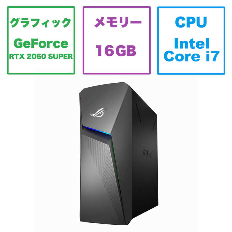 ASUS エイスース ASUS エイスース ゲーミングデスクトップパソコン ROG Strix グレー ［モニター無し intel Core i7 メモリ：16GB SSD：1TB］ G10CE-I7R2060SBY G10CE-I7R2060SBY
