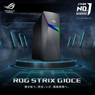 ASUS エイスース ゲーミングデスクトップパソコン ROG Strix グレー 
