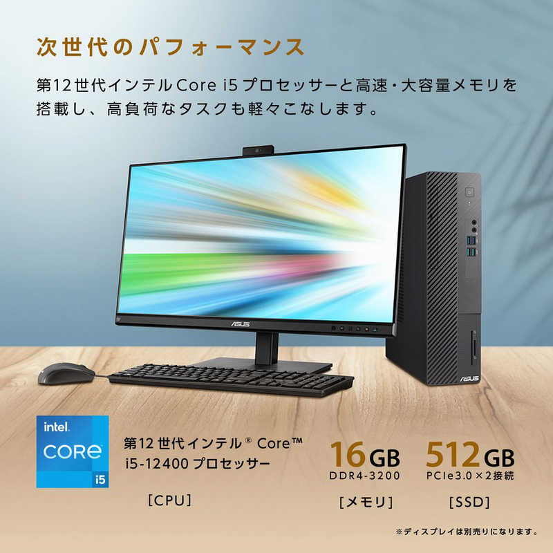ASUS エイスース ASUS エイスース デスクトップパソコン ASUS S500SD ブラック (モニター無し) S500SD-I512400LU S500SD-I512400LU