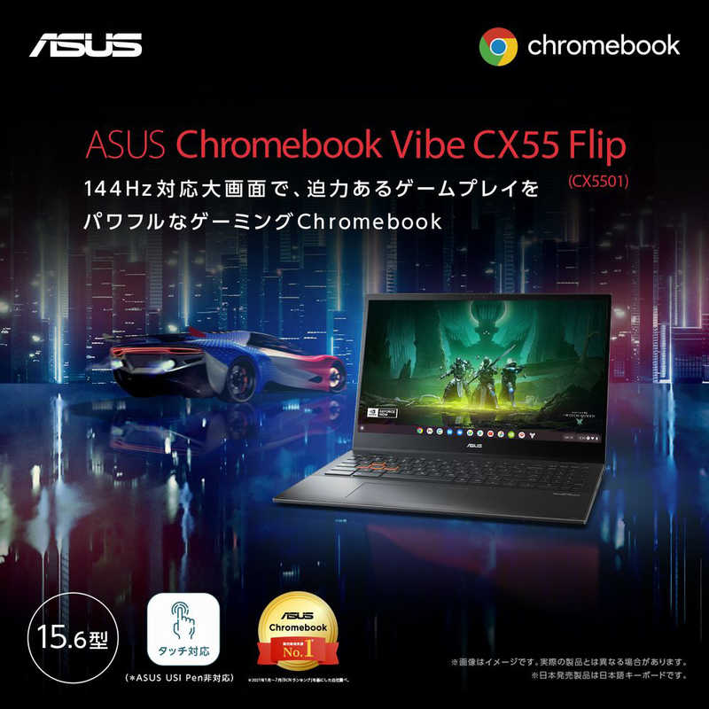 ASUS エイスース ASUS エイスース ノートパソコン Chromebook Vibe CX55 Flip [15.6型 /Chrome OS /intel Core i5 /メモリ：8GB /SSD：128GB /2022年10月モデル] ミネラルグレー CX5501FEA-NA0256 CX5501FEA-NA0256