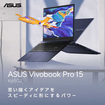 ASUS エイスース ノートパソコン Vivobook Pro 15 [ 15.6型