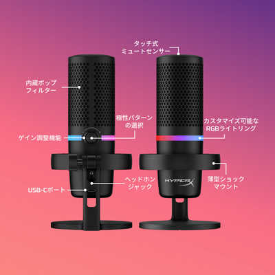 HYPERX HyperX DuoCast USB Microphone (Black) 4P5E2AA の通販