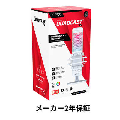 HYPERX 519P0AA HyperX QuadCast S (White) 519P0AA の通販 - カテゴリ