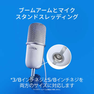 HYPERX 519T2AA HyperX SoloCast (White) 519T2AA の通販 - カテゴリ