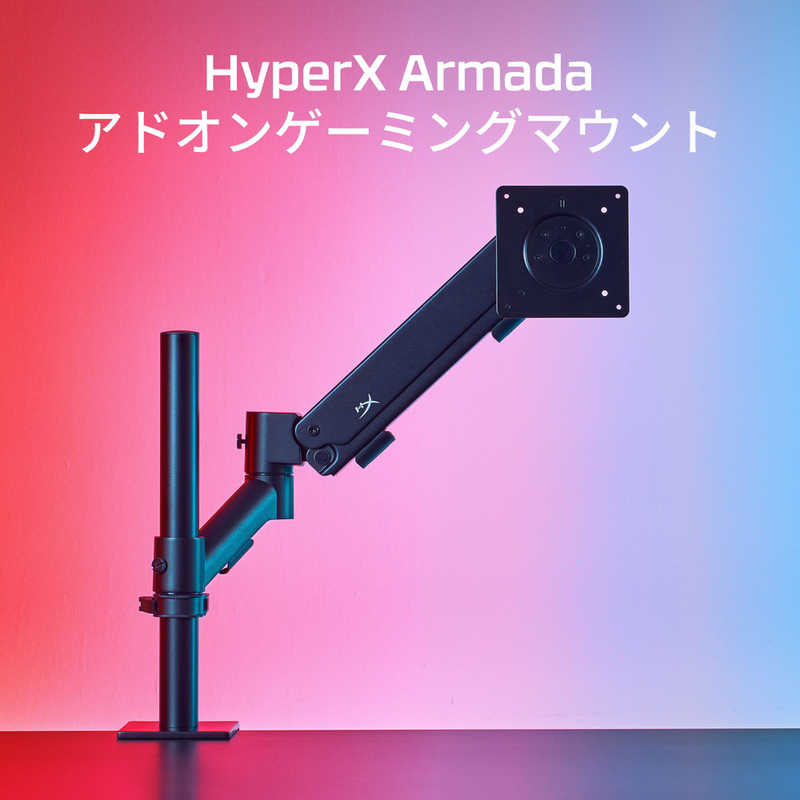 HYPERX HYPERX HyperX Armada Gaming Mount Addon 66X82AA 66X82AA