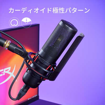 HYPERX ゲーミングマイク ProCast [XLR] 699Z0AA の通販 | カテゴリ 