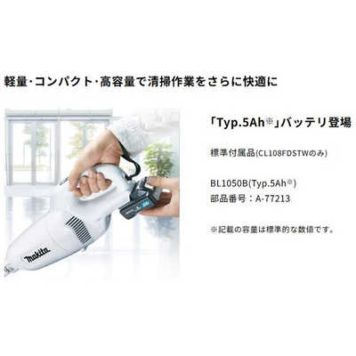 マキタ スティッククリーナー 紙パックレス式 コードレス マキタ スティッククリーナー 紙パックレス式 コードレス