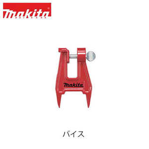 マキタ チェンソー用目立て用バイス A77992 マキタ チェンソー用目立て用バイス A77992