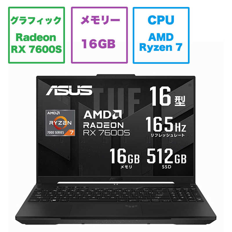 ASUS エイスース ASUS エイスース ゲーミングノートパソコン TUF Gaming A16 アドバンテージ エディション [RX 7600S /16.0型 /Windows11 Home /AMD Ryzen 7 /メモリ：16GB /SSD：512GB /2023年4月モデル] オフブラック FA617NS-R7RX7600S FA617NS-R7RX7600S