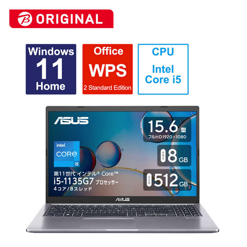 ASUS エイスース ASUS エイスース ノートパソコン [15.6型 /Win11 Home /Core i5 /メモリ8GB /SSD512GB /WPS Office] スレートグレー X515EA-BQI5BKSW X515EA-BQI5BKSW