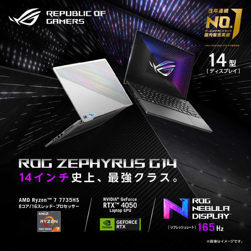 ASUS エイスース ASUS エイスース ゲーミングノートパソコン ROG Zephyrus G14 [14.0型 /Windows11 Home /AMD Ryzen 7 /メモリ：16GB /SSD：512GB /2023年6月モデル] エクリプスグレー GA402NUR7R4050G GA402NUR7R4050G